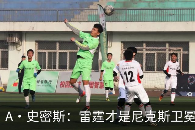 A·史密斯：雷霆才是尼克斯卫冕头号威胁 76人有恩比德伤病隐患